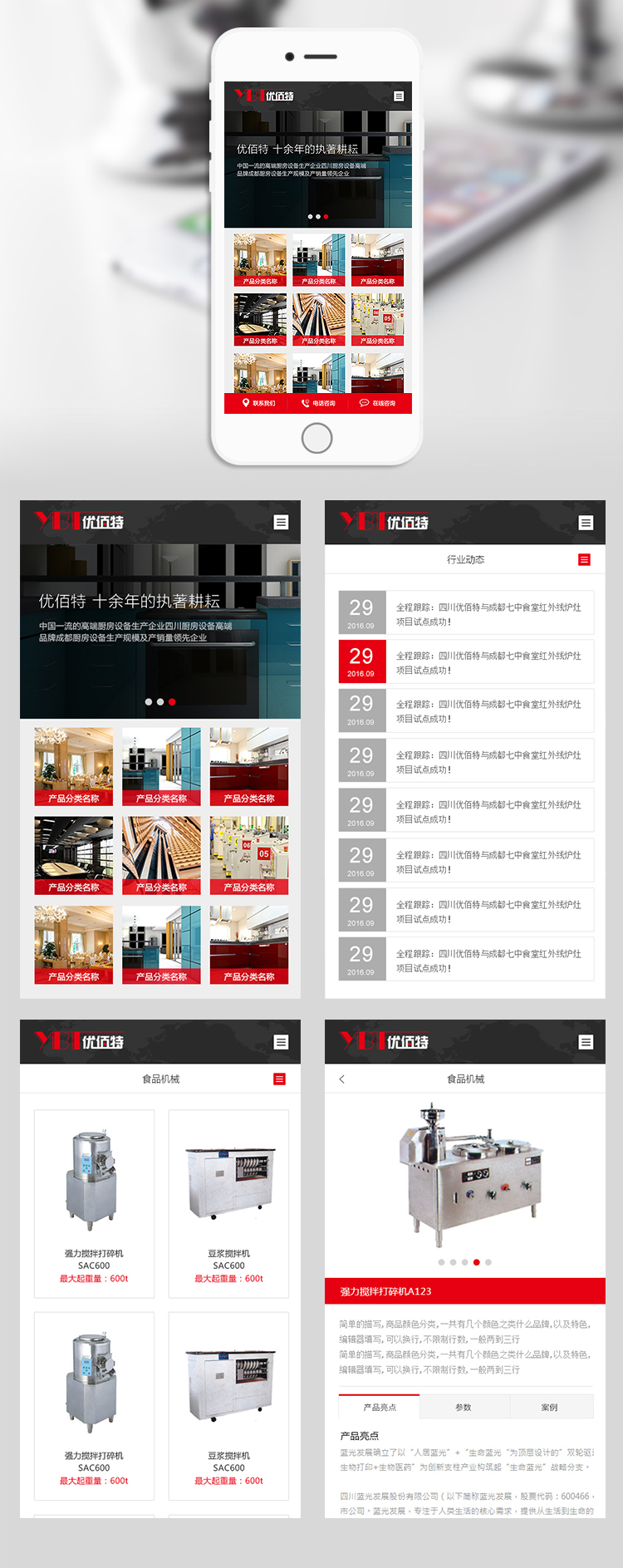 優(yōu)佰特網(wǎng)頁設(shè)計