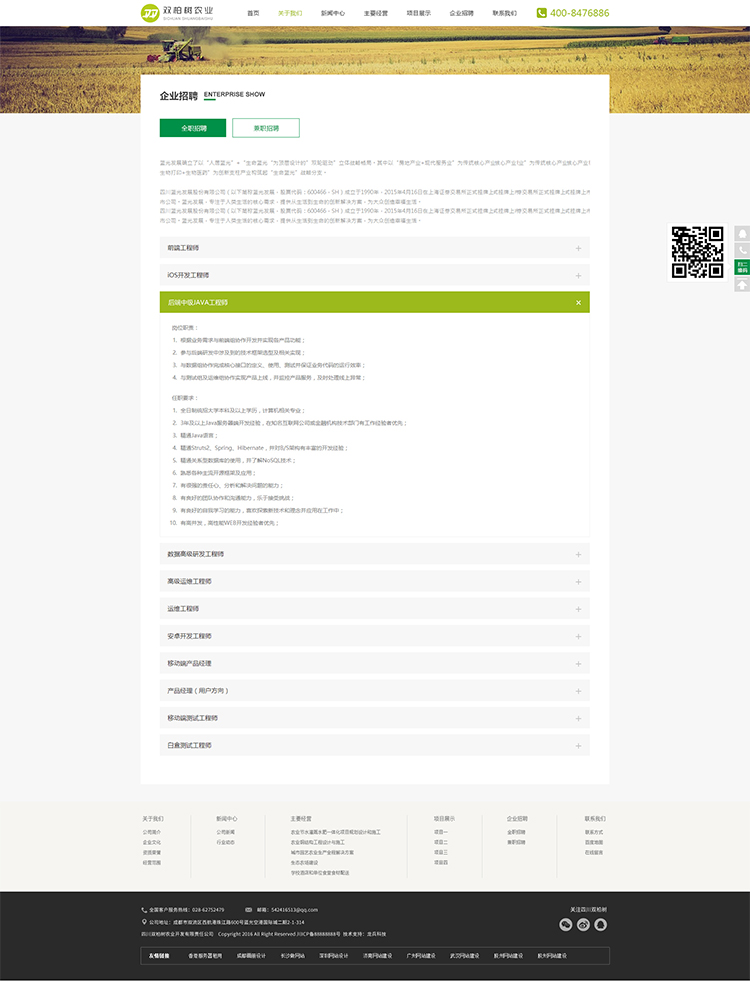 雙柏樹網(wǎng)站建設(shè)