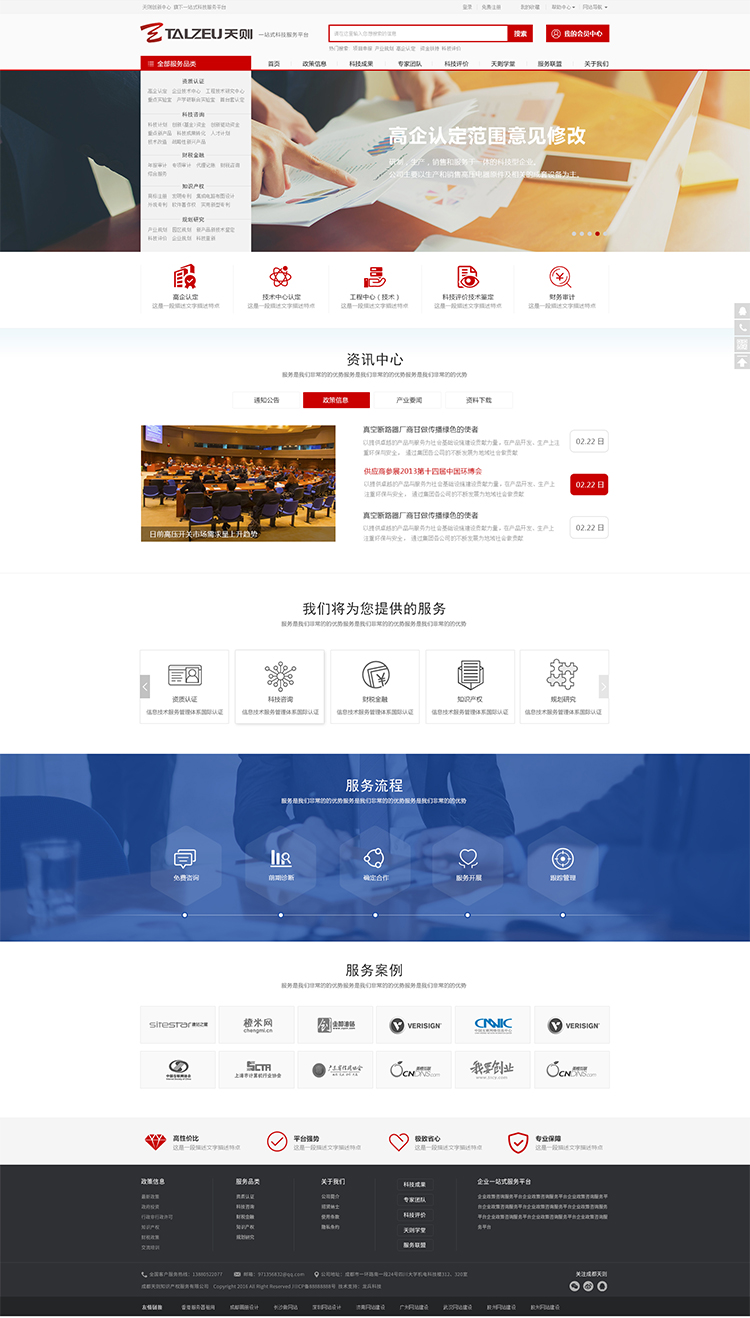 服務公司網(wǎng)頁設(shè)計