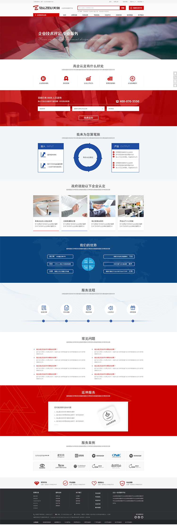 服務公司網(wǎng)站設(shè)計