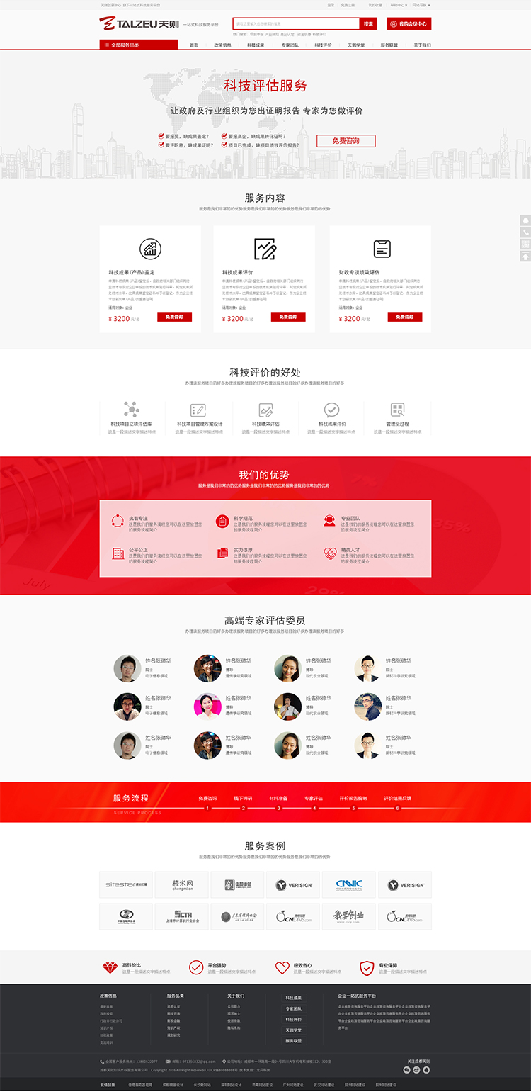 服務公司網(wǎng)站建設(shè)