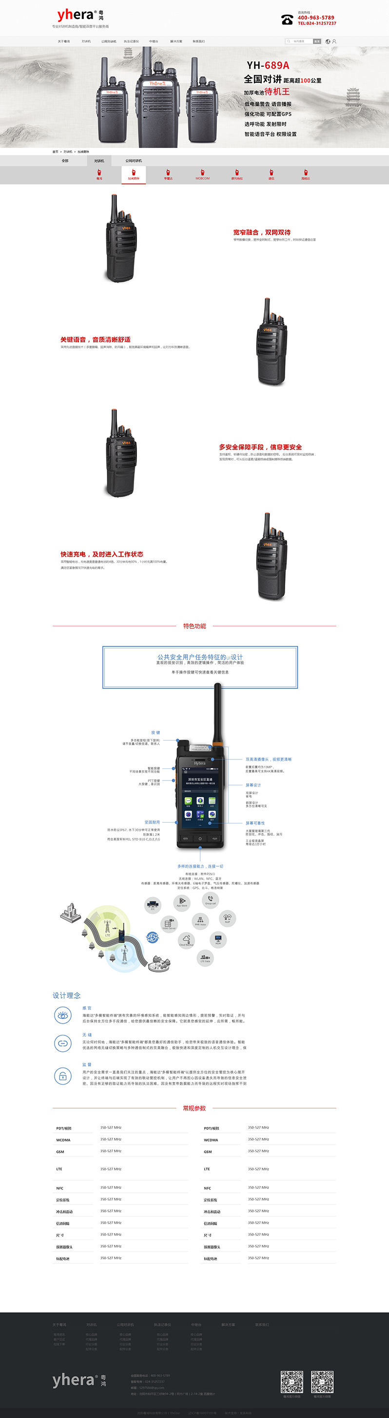 粵鴻電子科技網(wǎng)站建設(shè)